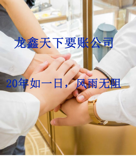 调楼镇要账公司