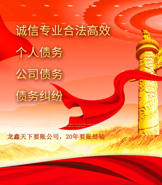 调楼镇讨债公司